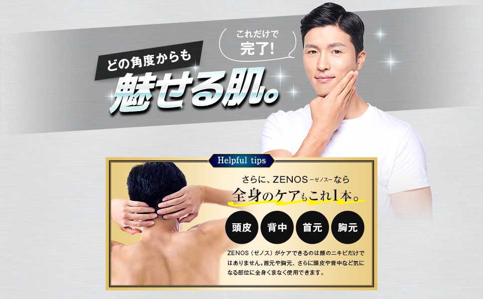 ⭐️匿名配送⭐️ゼノスフォーアクネスキン 化粧水 Amazon | ZENOS SKIN CARE LOTION（ゼノス スキンケアローション