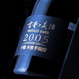 希少芋焼酎　古酒3本 Amazon.co.jp: 高級 芋焼酎 ギフト お中元 長期熟成