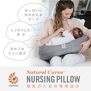 Amazon.co.jp: Ergobaby エルゴベビー ナーシングピロー グレー