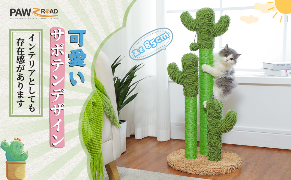 鶏と喜字デザインのメダルセット Amazon | PAWZ Road 猫 爪研ぎポール サボテン 縦型 かわいい 爪