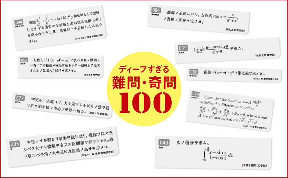 東大100問 71Fq9RIS2rL._UF350,350_QL50_.jpg