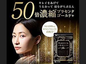 Amazon | シードコムス 50倍濃縮 プラセンタ ゴールド 4,000mg