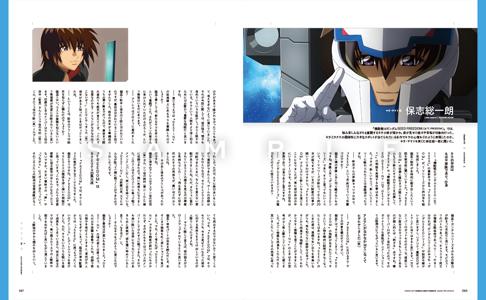 機動戦士ガンダムSEED FREEDOM キャラクターアーカイブ | Febri