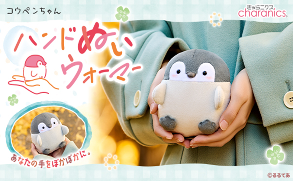 Amazon.co.jp: シーシーピー(Ccp) ハンドぬいウォーマー コウペン