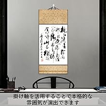 和風 掛軸 着物帯書道 Amazon.co.jp: heizi 掛け軸 無地 2枚セット 表装 習字 半紙