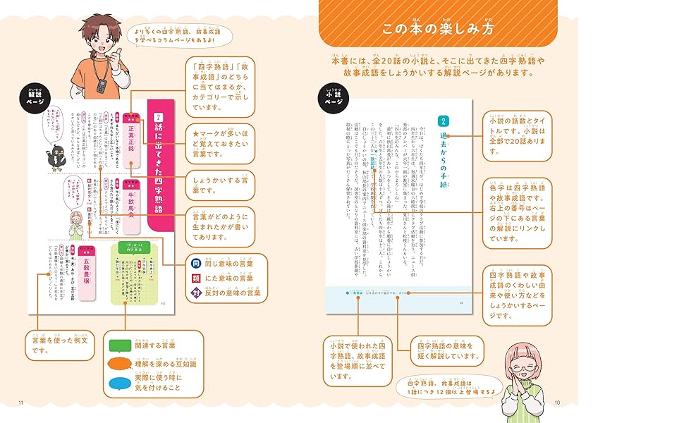 ちょうちょ　【5下 理社16~18回、国語 四字熟語】 ちょうちょ 【5下 理社16~18回、国語 四字熟語】 Amazon.co.jp: