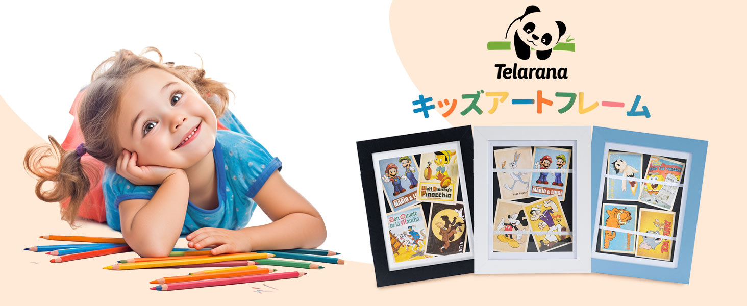 アートフレーム