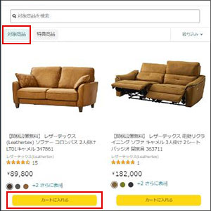 Amazon.co.jp : Crash Gate クラッシュゲート ソファ オットマン