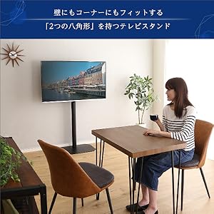 Amazon｜ホームテイスト 美しいフォルムの八角壁寄せテレビ