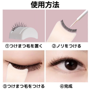 Amazon | つけまつげ クリップ つけまつ毛 ピンセット まつ毛 束 つけ