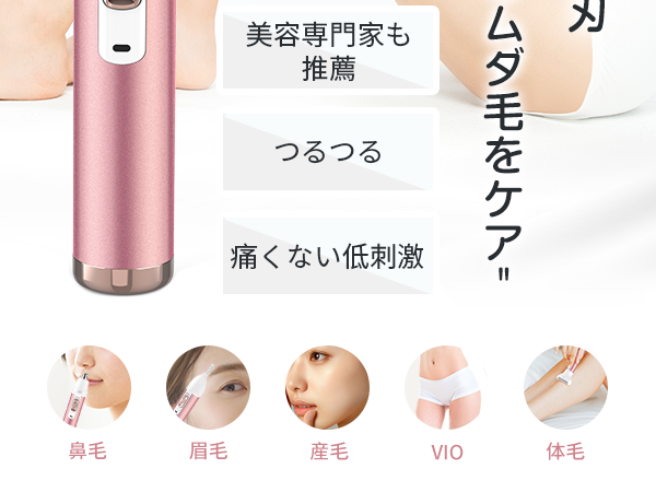 Amazon | レディースシェーバー vioシェーバー 女性 電気