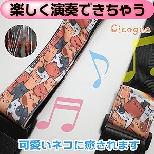 Amazon | [Cicogna] ギターストラップ 猫 可愛い 猫柄 ベース