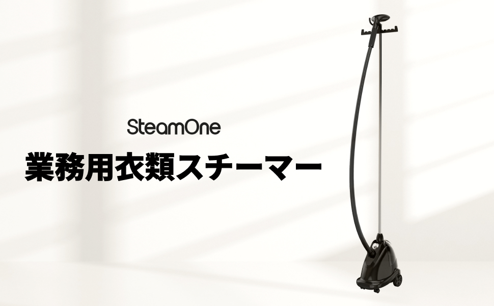 業務用スチーマー Amazon.co.jp: スチームワン(SteamOne) 衣類スチーマー 業務用