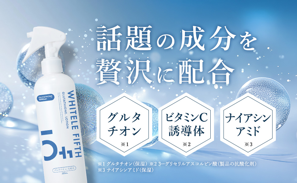 Amazon.co.jp: 【医薬部外品】ホワイトルフィフス 美白