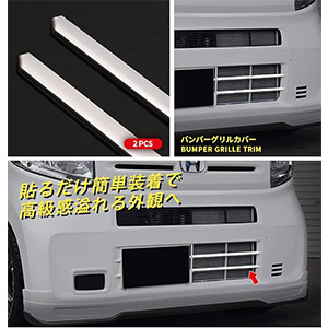 Amazon | BM ホンダ N-VAN JJ1/2 G/L用 フロントバンパーグリル