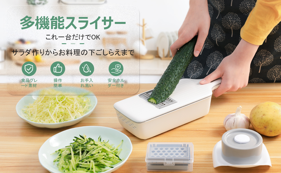 便利キッチンツール 多機能スライサー 便利キッチンツール 多機能スライサー