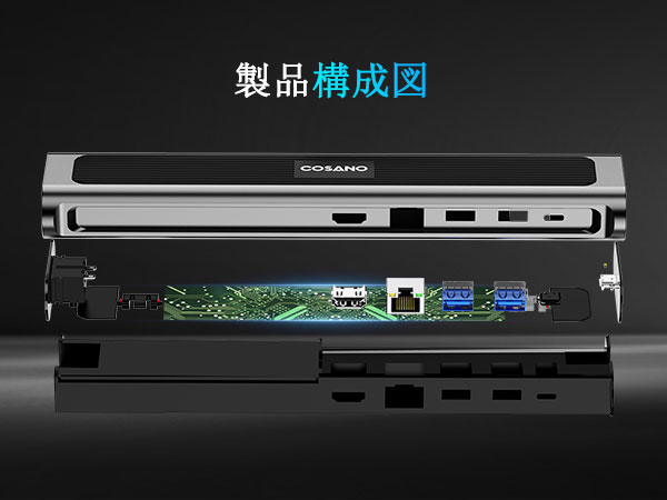 COSANO 100W MacBook Pro ドッキングステーション - COSANO 100W