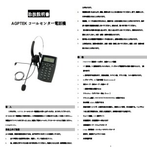 コールセンター用電話機・ダイヤルセット 雑音キャン Amazon.co.jp: AGPTEK 電話 コールセンター電話機 ダイヤル