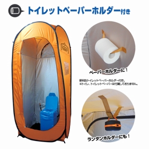 ☆新品・数量限定☆トイレテントオレンジ　#997 Amazon.co.jp: BR-988 カプセルテント(ワンタッチテント) 3WAYで