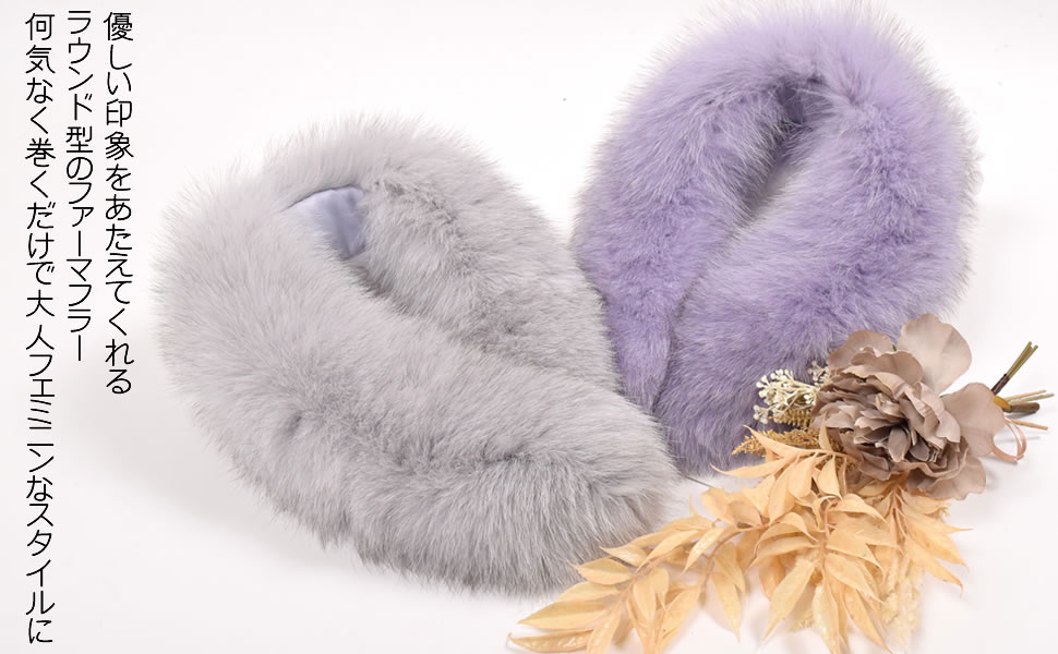 【新品 ファーマフラー】サガフォックス【パープル】 ファーマフラー】サガフォックス【パープル】 | 奈良県宇陀市