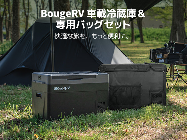 BougeRV ポータブル冷蔵冷凍庫　29L Amazon.co.jp: BougeRV 車載冷蔵庫 ポータル冷蔵庫 29L 専用