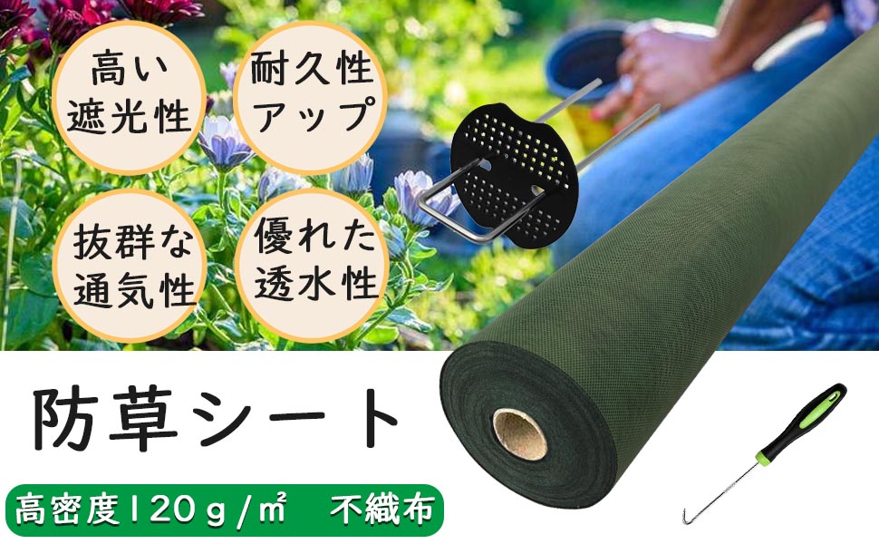 防草シート 2m×50m 高密度120g/m2 除草シート シート ブラック 楽天市場】＼土日限定☆MAX10％OFF!／防草シート 2m×50m 耐用