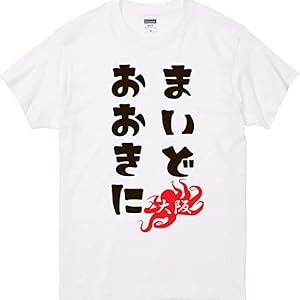まいやんサイン入りTシャツ Amazon.co.jp: [乃木坂46] Mai Shiraishi Graduation Concert