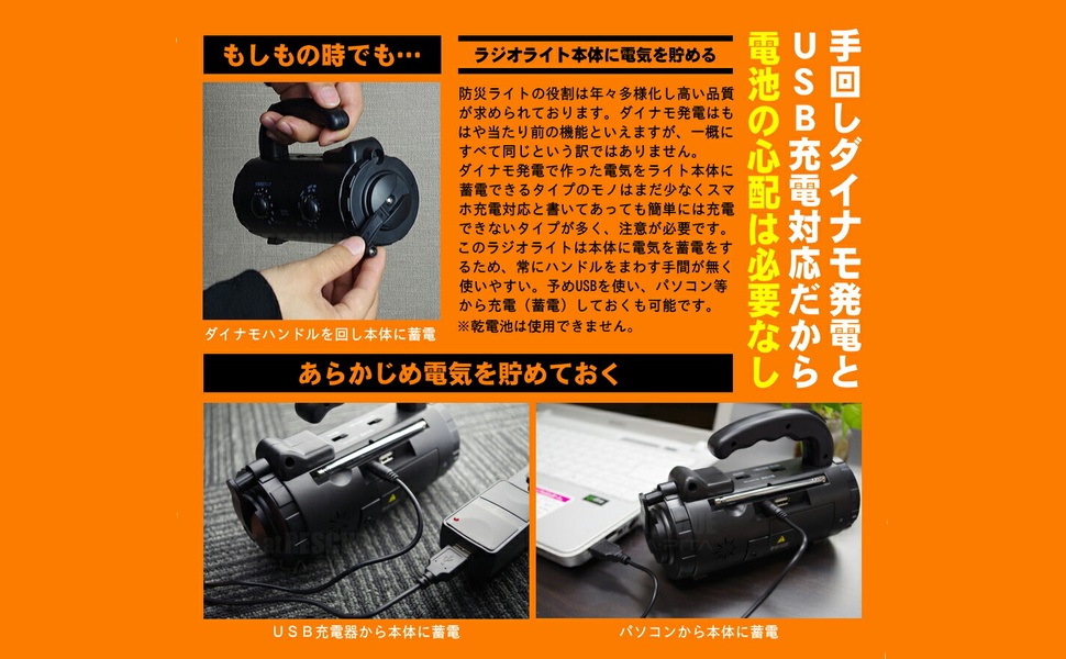 多機能ダイナモラジオライト 非常用防災ライト モバイルバッテリー機能搭載 Amazon.co.jp: 多機能ダイナモラジオライト 非常用防災ライト