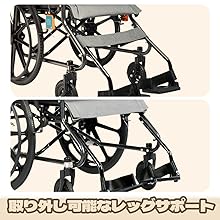 取り外し可能なレッグサポート