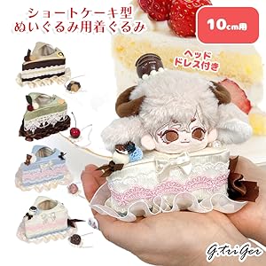 Amazon.co.jp: ジートリガー ぬい服 ショートケーキ型