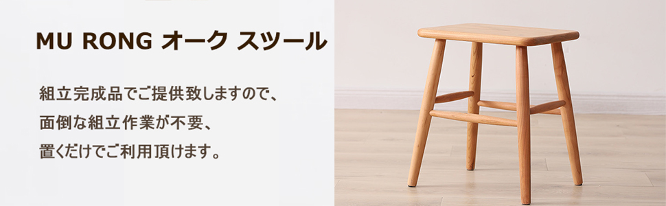 Amazon.co.jp: MU RONG スツール 木製 椅子 幅40cm×奥行30cm×高