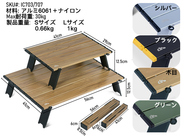 色: Nature】iClimb アウトドアテーブル ミニローテーブル