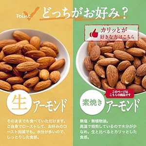Amazon.co.jp: 素焼き アーモンド 1kg (500gx2パック) 無塩 無
