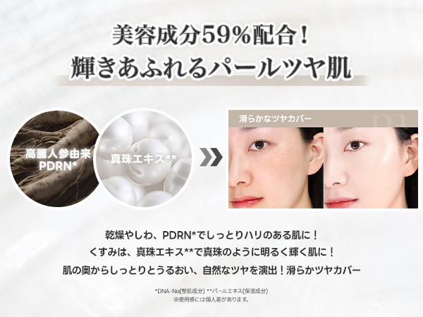Amazon | オールデイスキンフィットパールグロウクッションAll