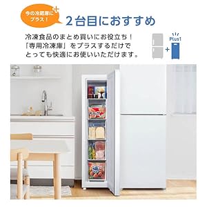 Amazon.co.jp: MAXZEN 冷凍庫 スリム 117L 自動霜取り 幅36cm