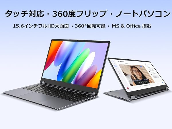 Amazon.co.jp: ノートパソコン 15.6インチ Office 2024搭載 360
