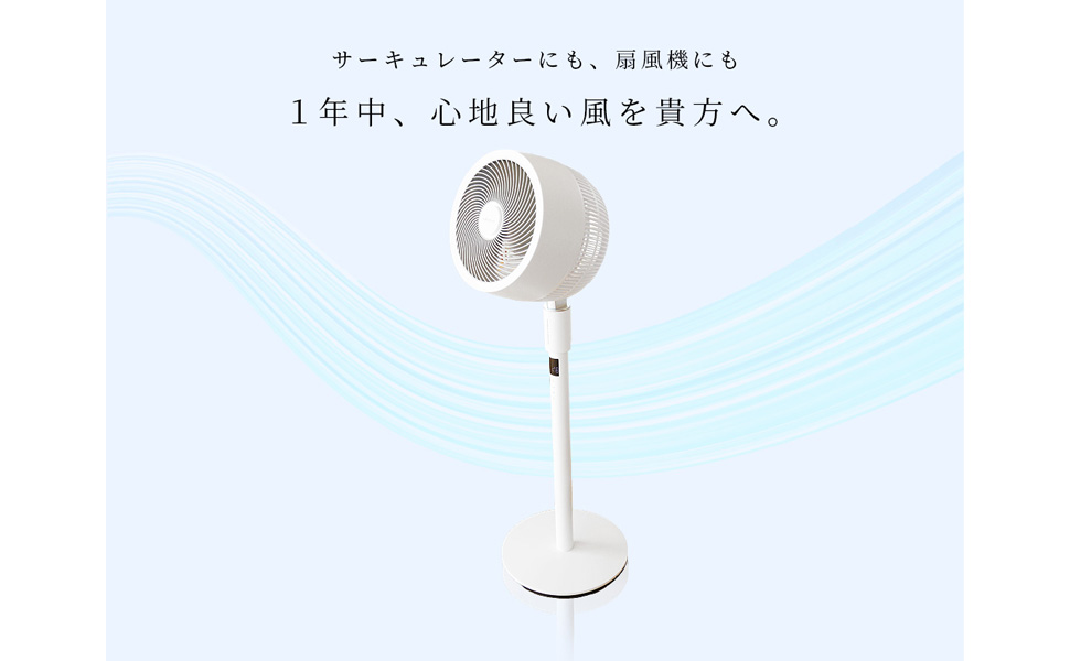 Amazon | LaFuture 上下左右首振りサーキュレーター 360°首振り