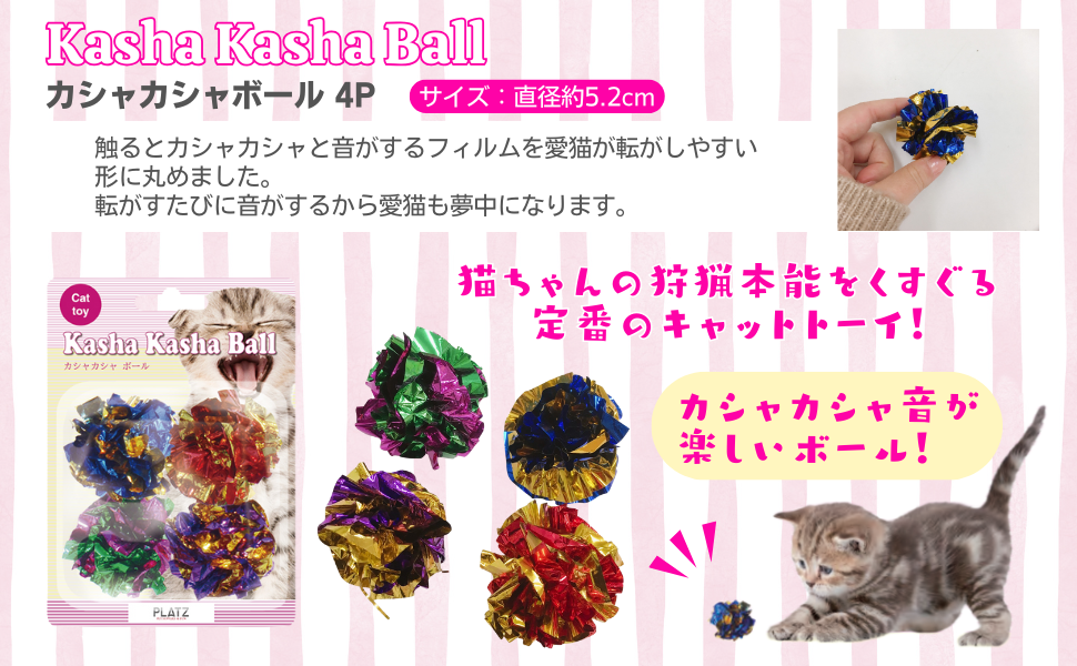 専用出品　ガジガジおもちゃ 8セット（16点） Amazon.co.jp: 【猫用おもちゃ 転がしやすい形に丸めたフィルム