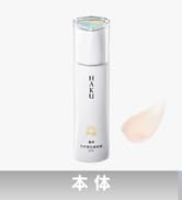 Amazon.co.jp: HAKU ハク メラノフォーカスIV 本体 45g 【医薬部