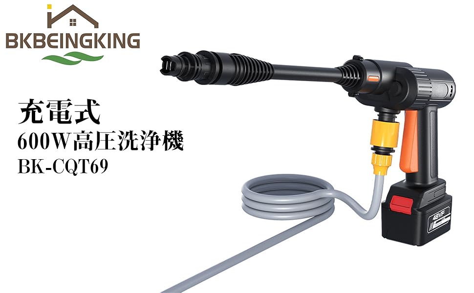 Amazon | BKBEINGKING 高圧洗浄機 3.5Mpa 強力噴射 コードレス