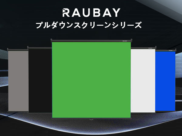 Amazon | RAUBAY 格納式ドロップダウングリーン背景 - 200cm x