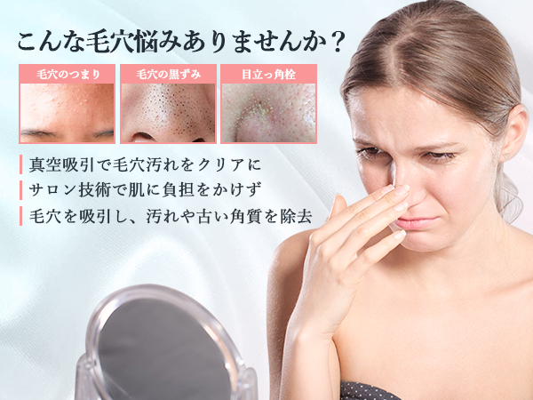 【期間限定割引】毛穴スコープ＆吸引器 防水毛穴吸引器のおすすめ人気ランキング【2025年】 | マイベスト