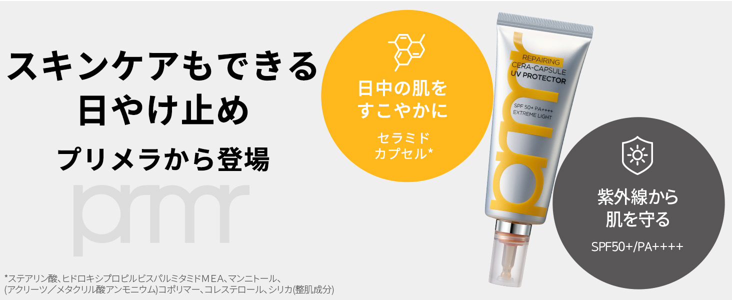 UV protector