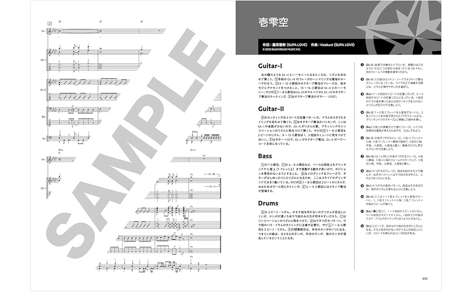 D(ディー) official score bookオフィシャルスコア D(ディー) official score bookオフィシャルスコア D(ディー