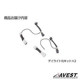 Amazon.co.jp: デリカミニ 新型 デイライト化キット ハーネス