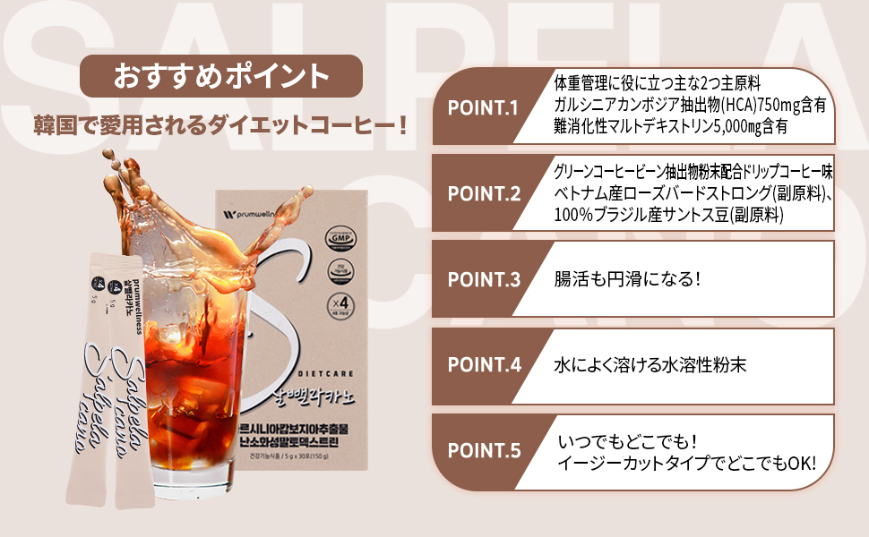 Amazon.co.jp: [prumwellness] sコーヒー 5gX30包 2セット