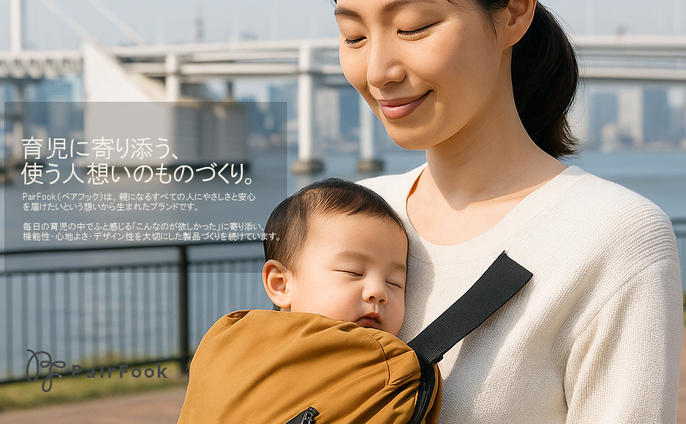 Amazon.co.jp: PairFook（ペアフック）抱っこ紐