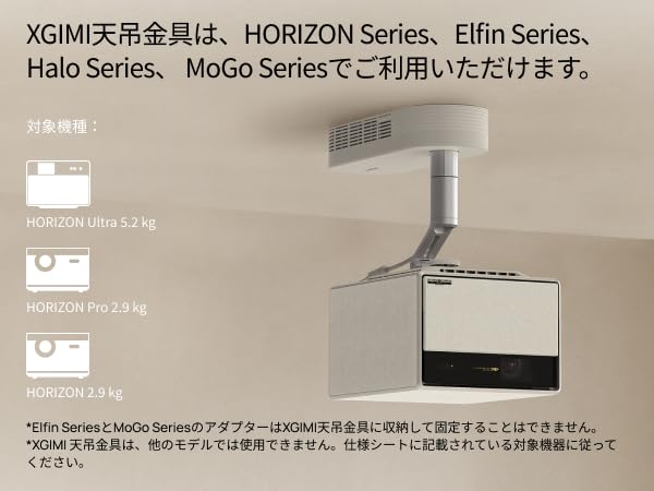 ゆ*ー様 XGIMI 天吊金具 C226B Amazon | XGIMI 天吊金具 最大荷重6kg HORIZON Ultra、HORIZON