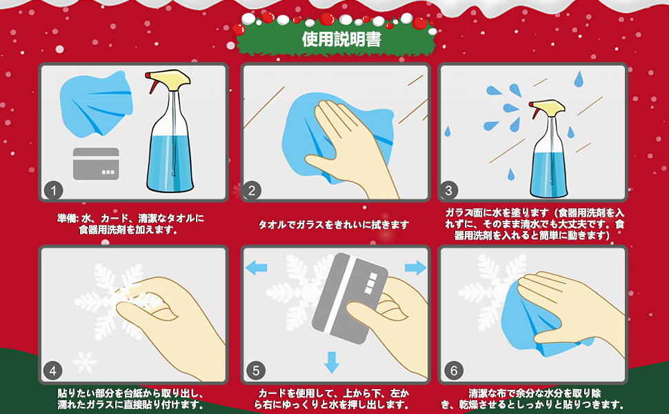 ウォールステッカー クリスマス