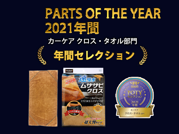 Amazon | プロスタッフ(Prostaff) 洗車用品 拭き取り吸水クロス